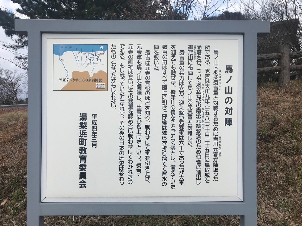 坂ジョグ「馬ノ山」 ひっそりとした雰囲気　鳥取県湯梨浜町　の写真12