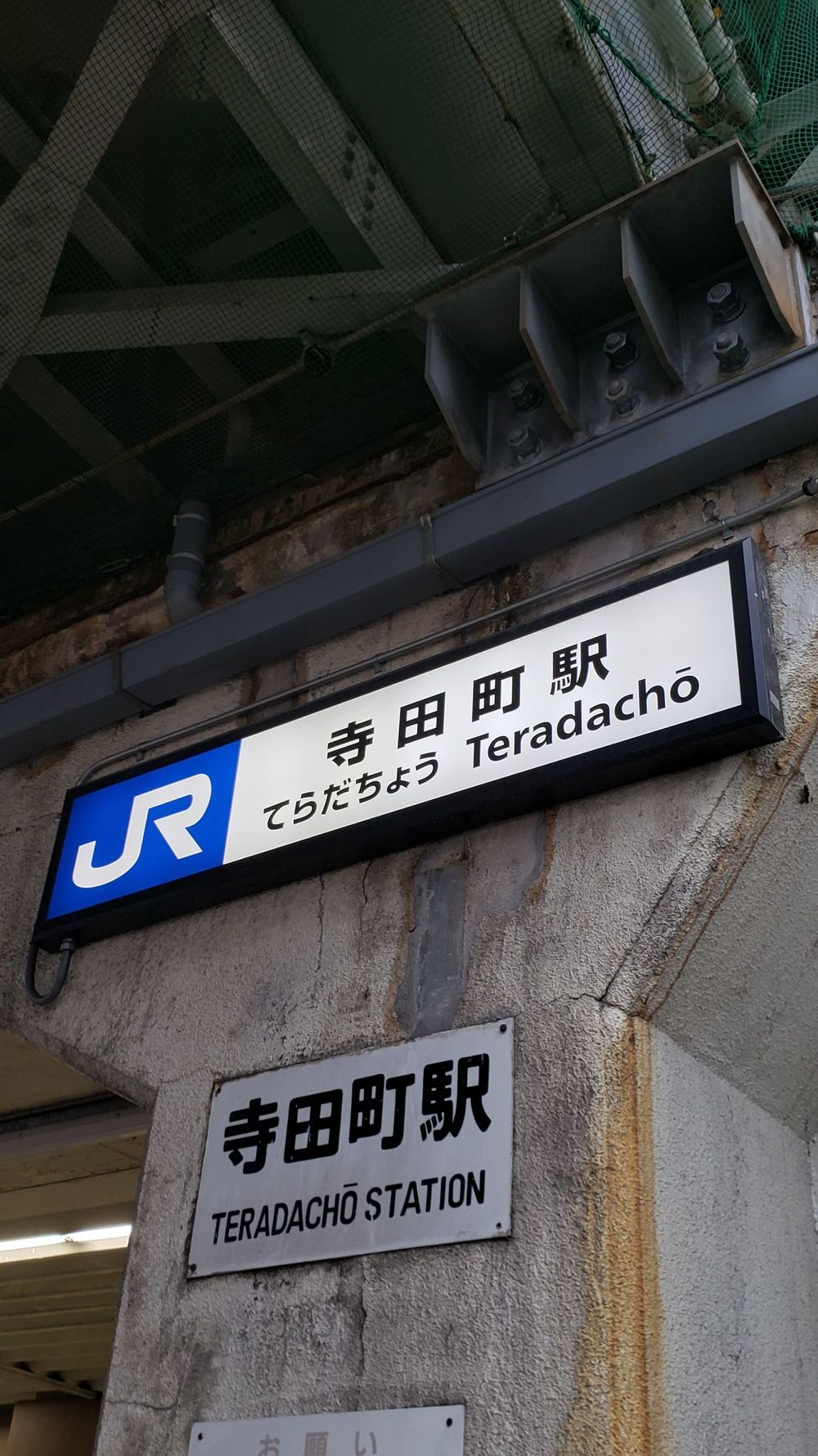 大阪環状線１周コース(反時計回り)の写真12