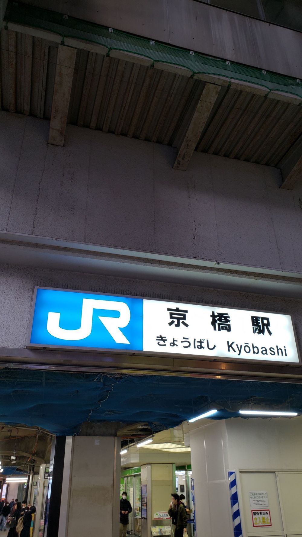 大阪環状線１周コース(反時計回り)の写真18