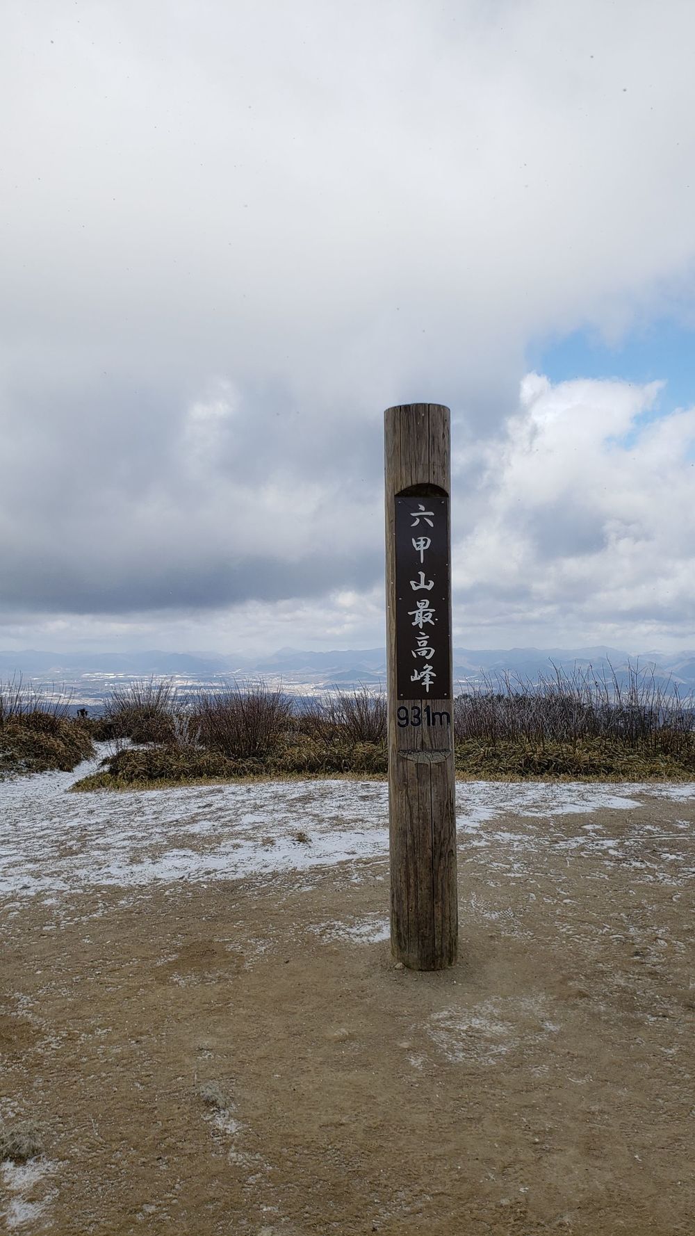 東六甲縦走コースの写真3
