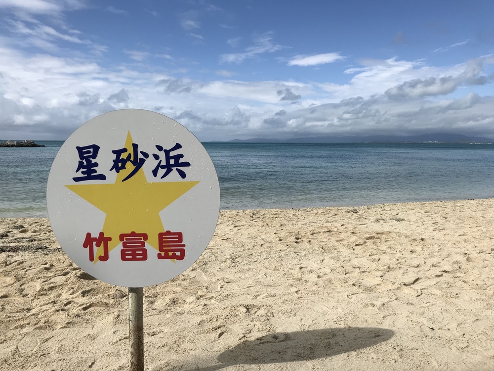 【竹富島】名所巡りランの写真8