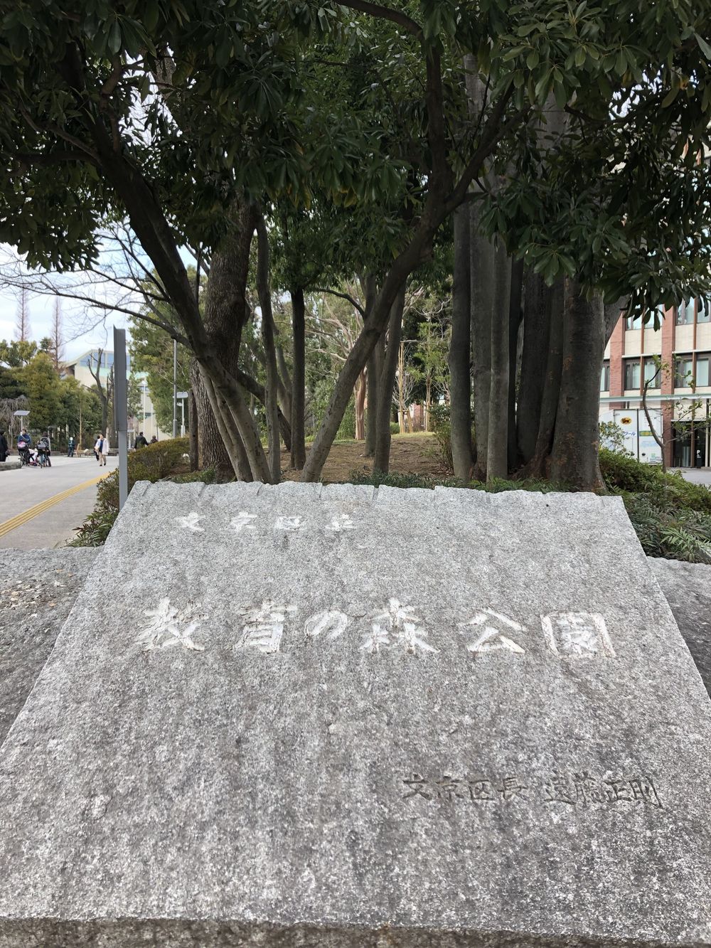 文の京（ふみのみやこ）金栗四三　青春の地巡りの写真3