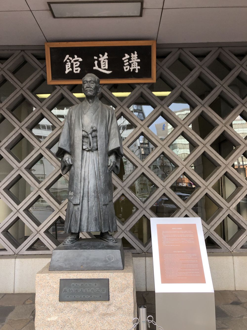 文の京（ふみのみやこ）金栗四三　青春の地巡りの写真8