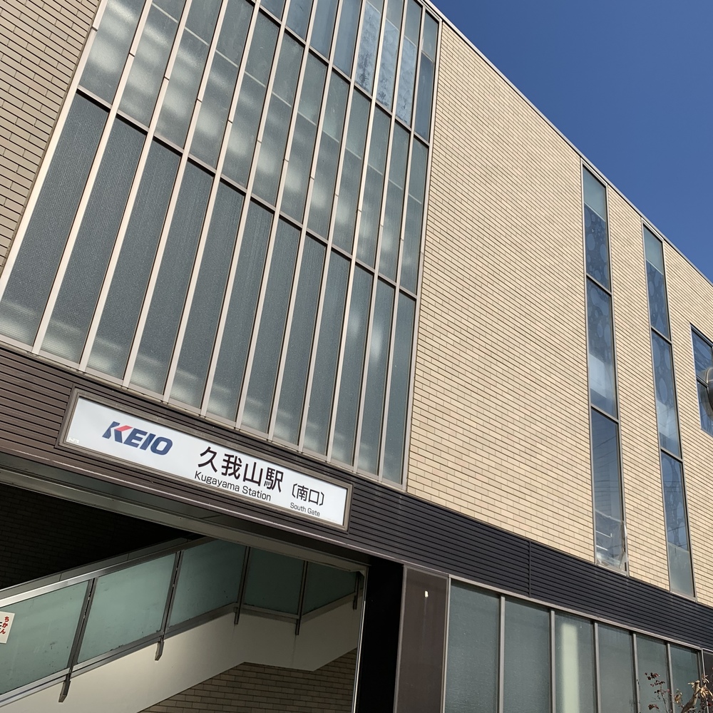 井の頭線各駅停車Run（吉祥寺→渋谷）の写真4