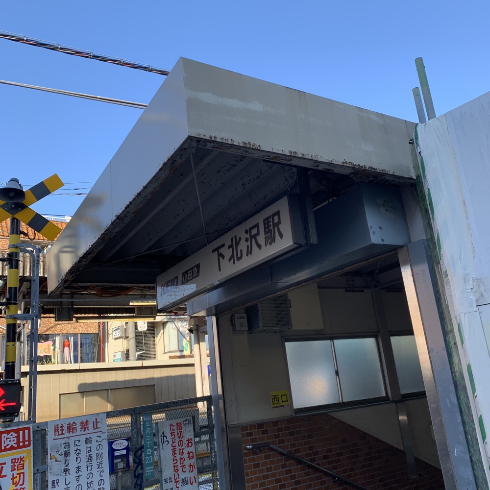 井の頭線各駅停車Run（吉祥寺→渋谷）の写真15