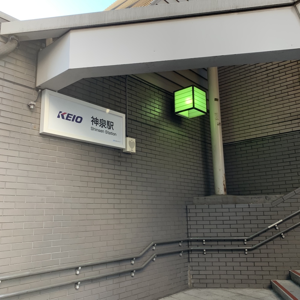 井の頭線各駅停車Run（吉祥寺→渋谷）の写真18