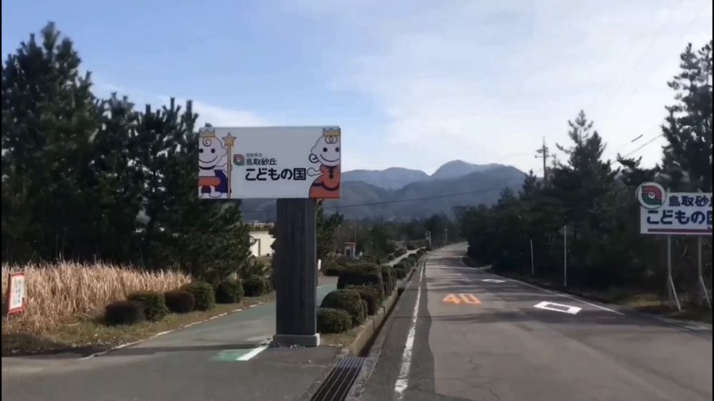 【散策ジョグ】鳥取砂丘とその周辺　どんどん景色が変わるコース！の写真4