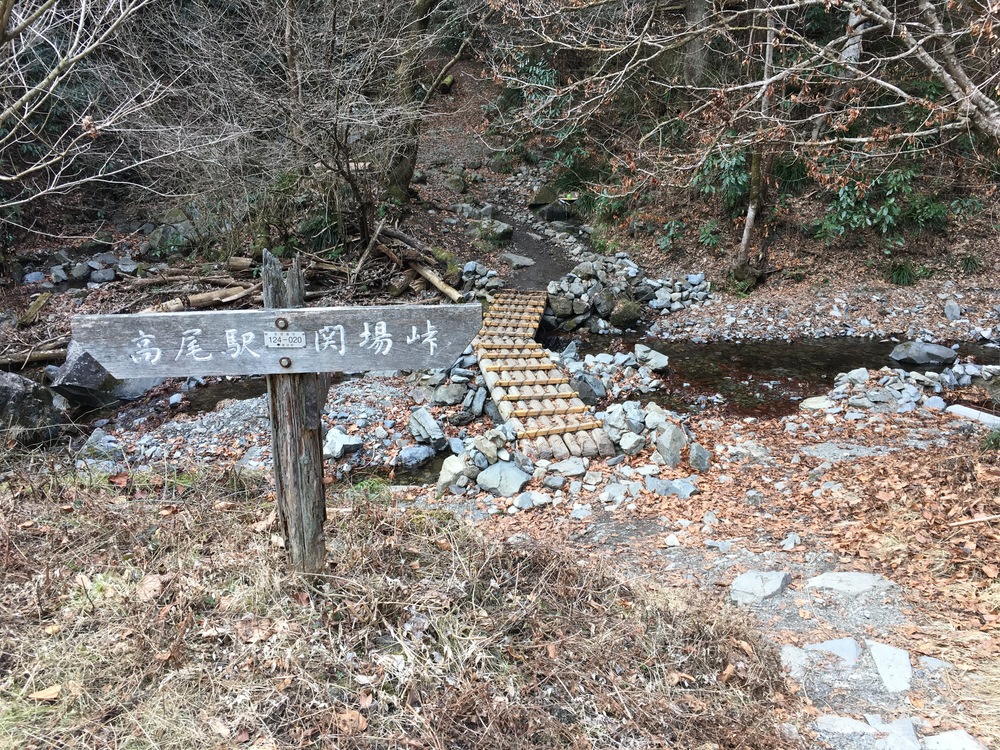 高尾の小下沢林道から景信山周回の写真4