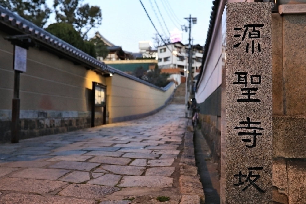 天王寺七坂巡り・夕陽ヶ丘往復コースの写真3
