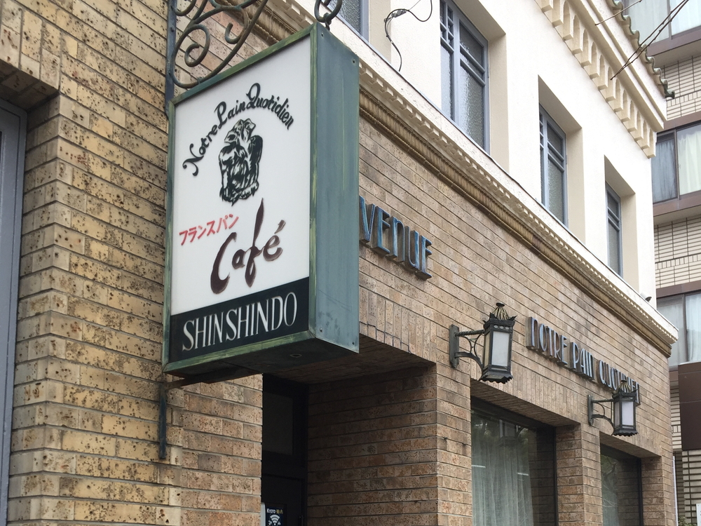 京都市、神社仏閣ではない名勝（？）巡りランの写真3