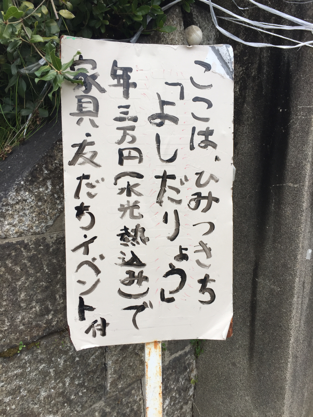 京都市、神社仏閣ではない名勝（？）巡りランの写真7