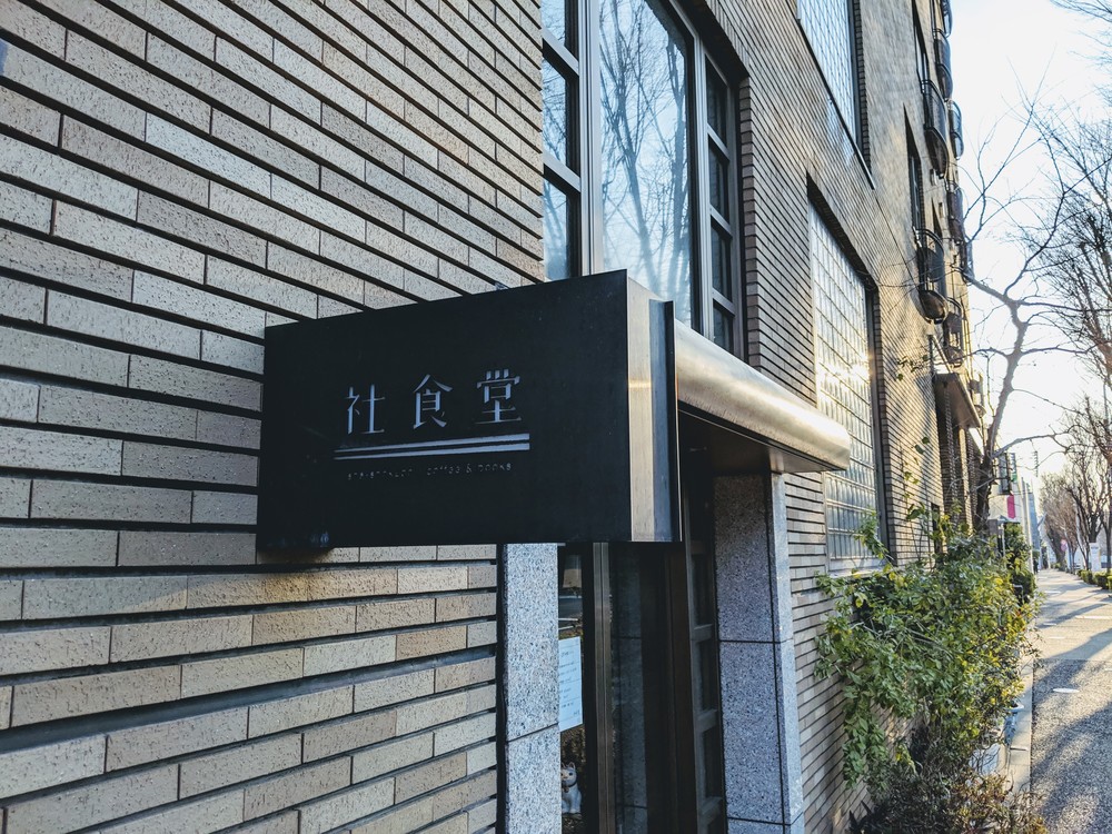 代々木八幡宮を起点に初台〜幡ヶ谷〜富ヶ谷をぐるっとランの写真4