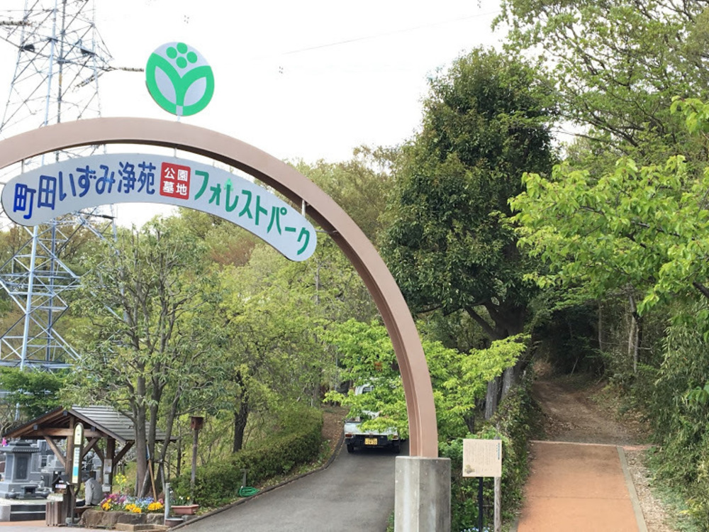 多摩丘陵を満喫！いいとこどりの13.5Kmの写真10