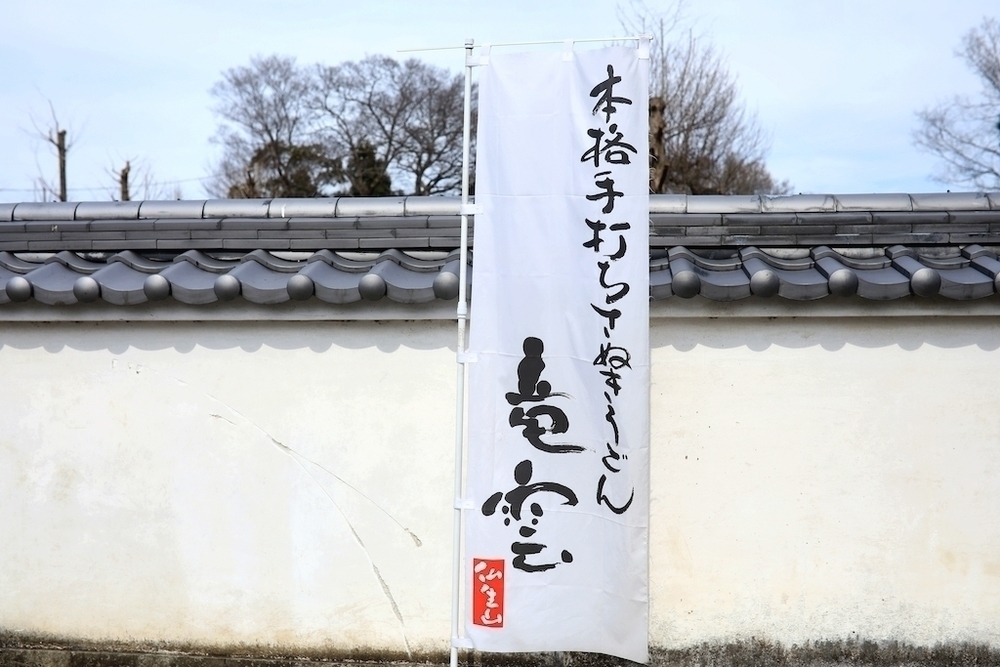 「讃岐うどん」巡りと「仏生山温泉」入浴コースの写真5