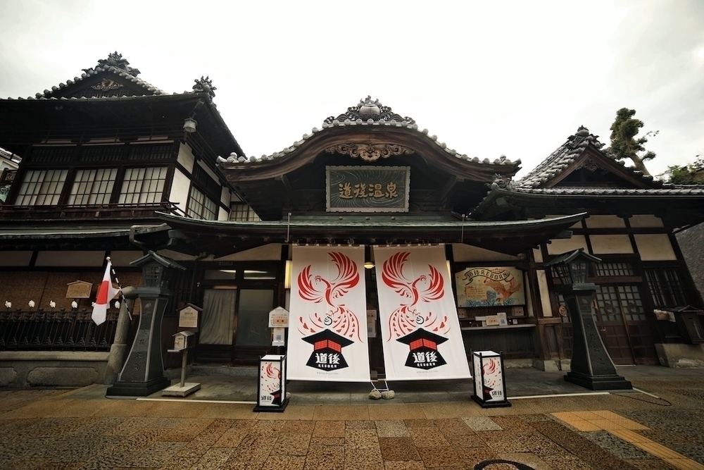 道後温泉〜松山城往復コースの写真3