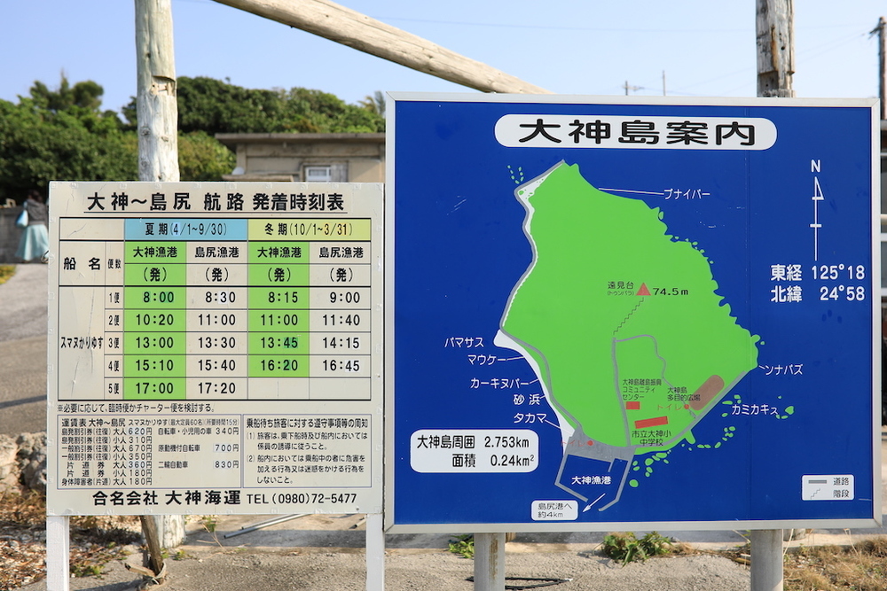 神が宿る大神島シーサイドランの写真3