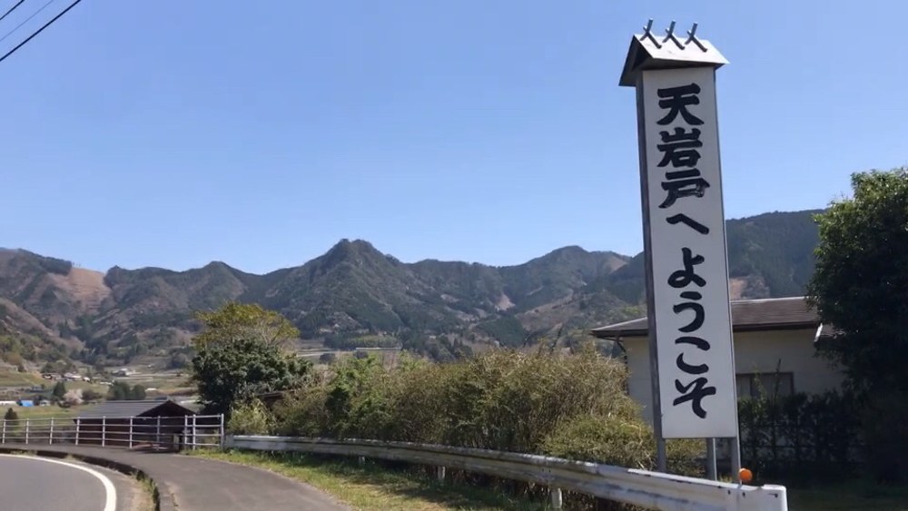 パワーフル充填ラン！(往路)【高千穂神社〜天岩戸神社〜天安河原神社】の写真7