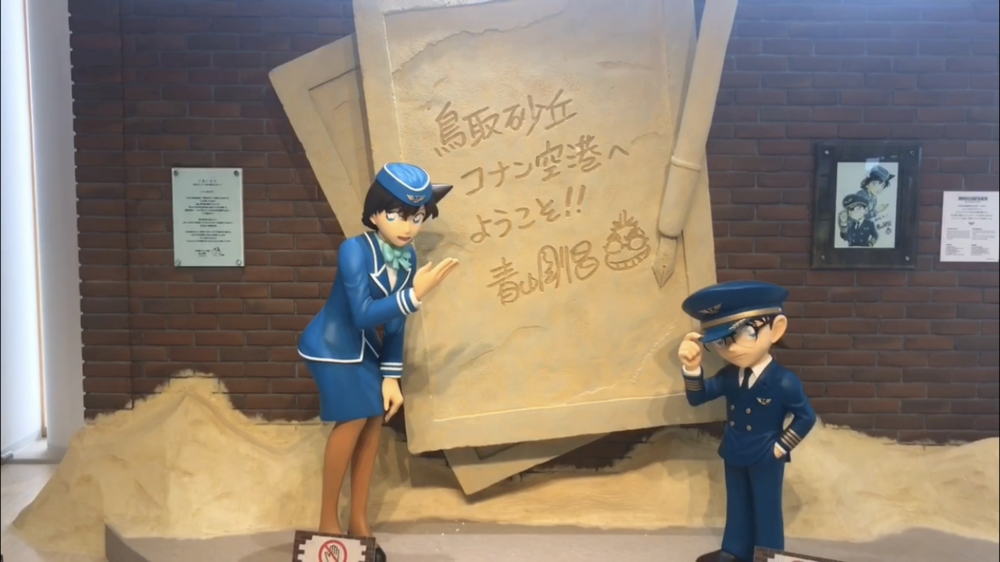 海岸、松林、コナン、ポニー、飛行機！  鳥取空港周辺は楽しい！の写真10