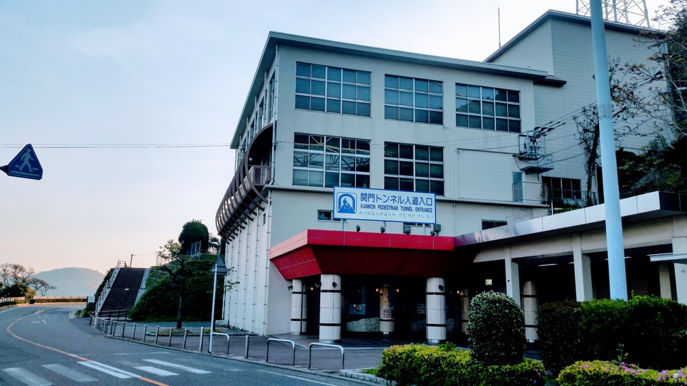 【出張朝ラン】小倉～下関 関門海峡渡っちゃおうラン30km の写真7