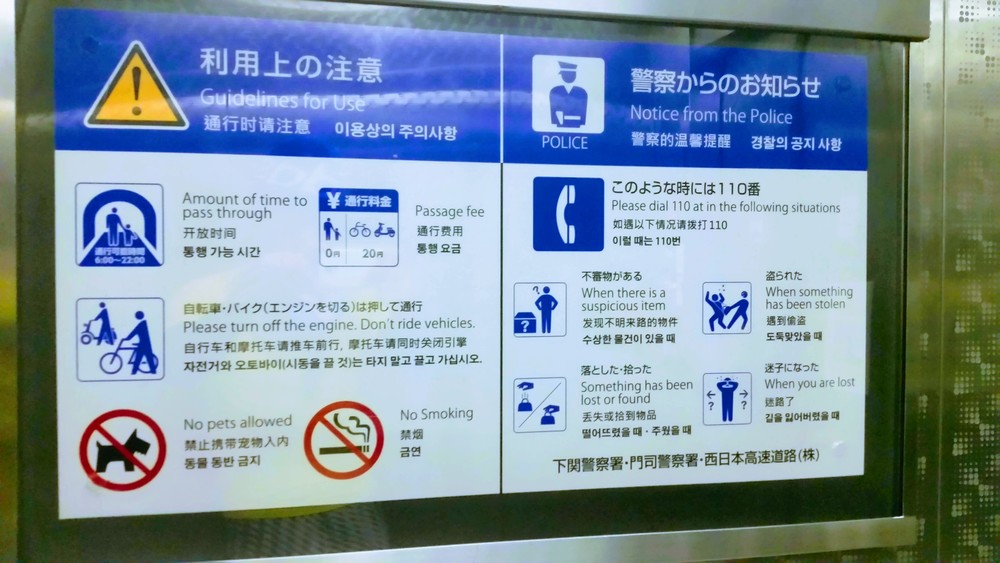 【出張朝ラン】小倉～下関 関門海峡渡っちゃおうラン30km の写真9