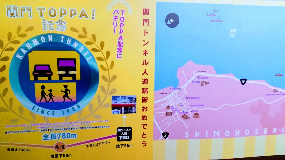 【出張朝ラン】小倉～下関 関門海峡渡っちゃおうラン30km の写真10