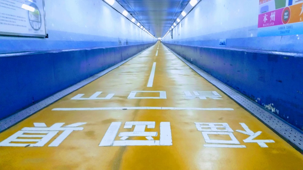 【出張朝ラン】小倉～下関 関門海峡渡っちゃおうラン30km の写真12