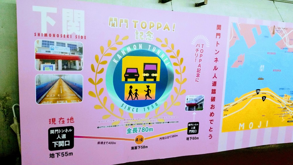 【出張朝ラン】小倉～下関 関門海峡渡っちゃおうラン30km の写真14