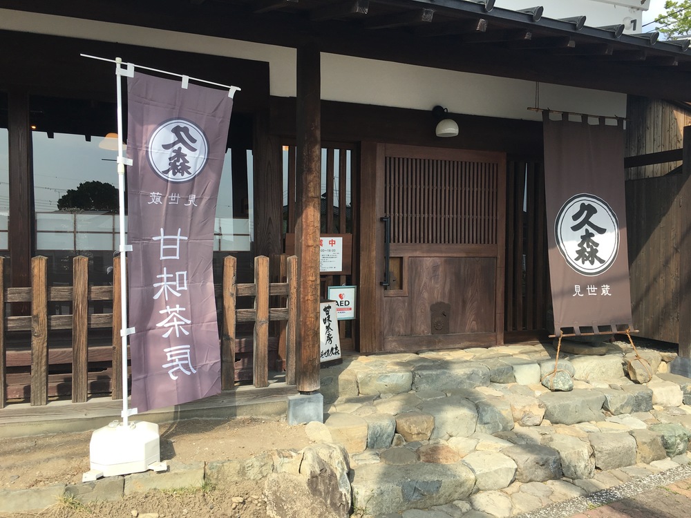 高尾（山）五日市（路）富士見湯の写真12