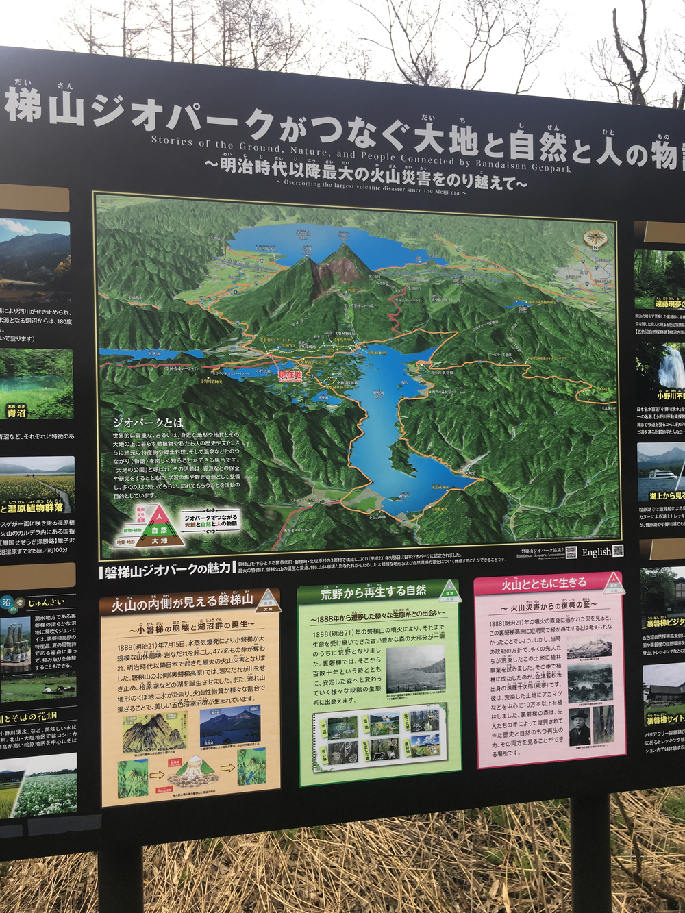 磐梯山を眺めるの写真3