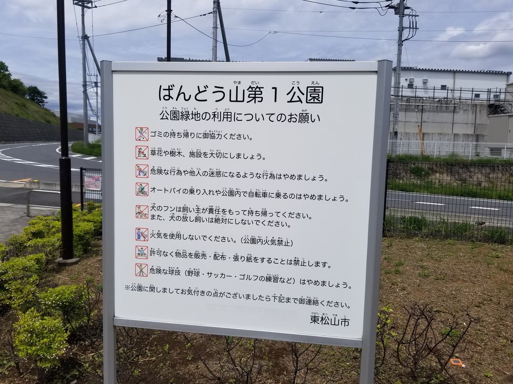 比企南丘陵(岩殿丘陵)　廃線跡を巡るクロカンコースの写真14