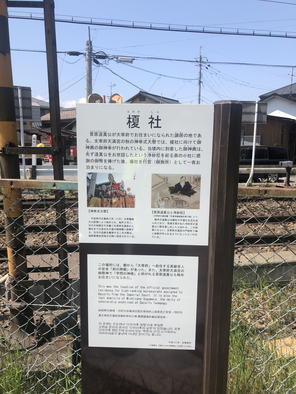 新時代の始まり〜令和ゆかりの地を巡る〜の写真3