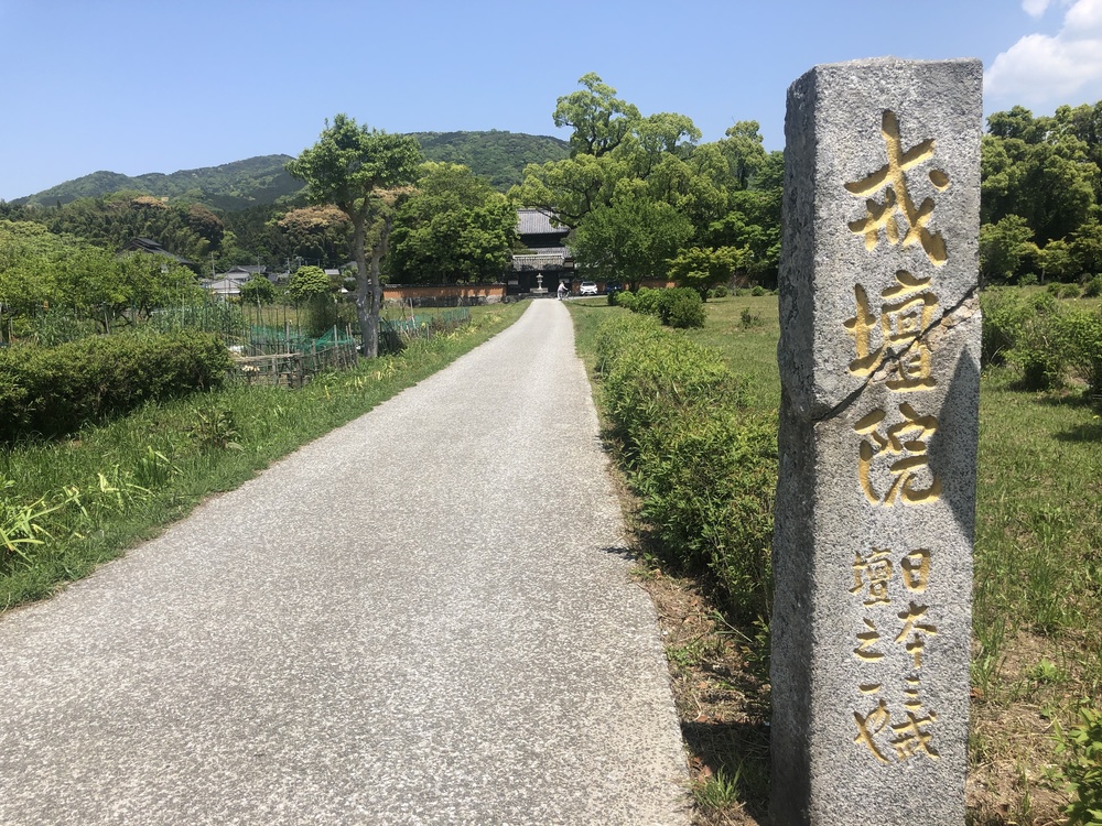 新時代の始まり〜令和ゆかりの地を巡る〜の写真7