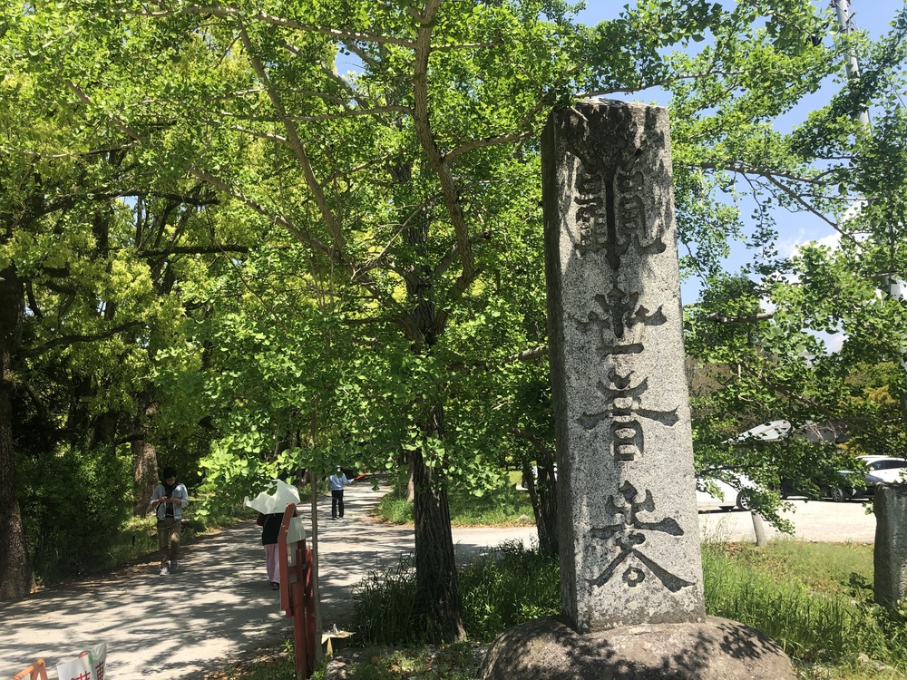 新時代の始まり〜令和ゆかりの地を巡る〜の写真8