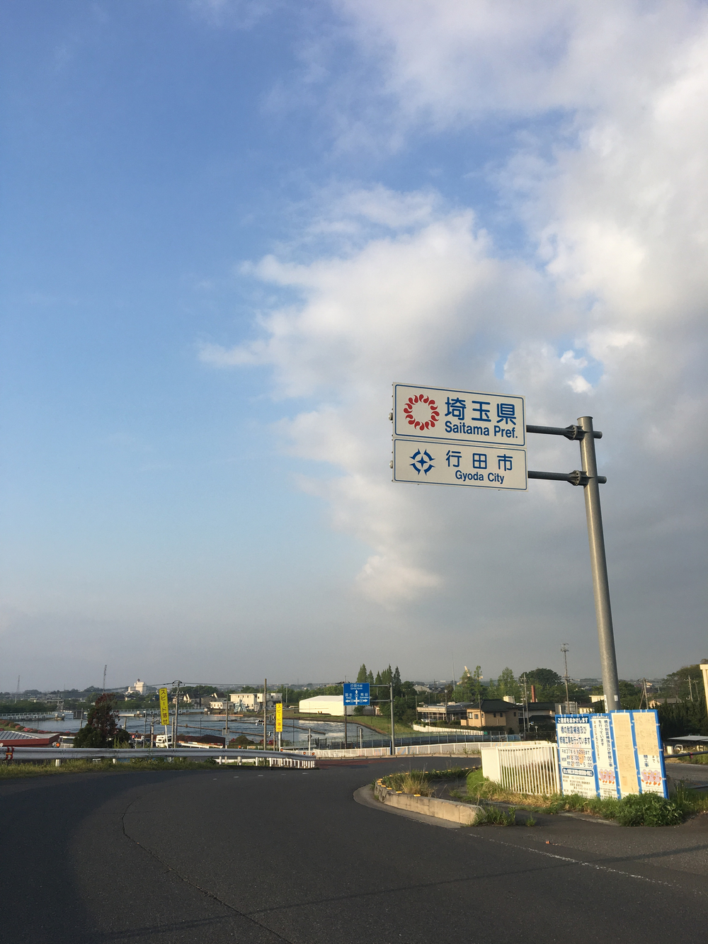 俺の武州藍染ハーフマラソンの写真7