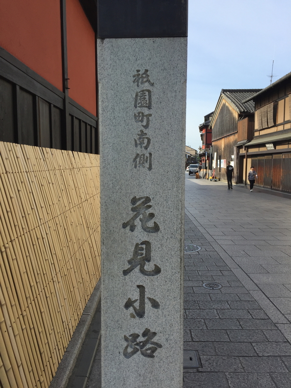 新緑の京都、東山エリアの写真12