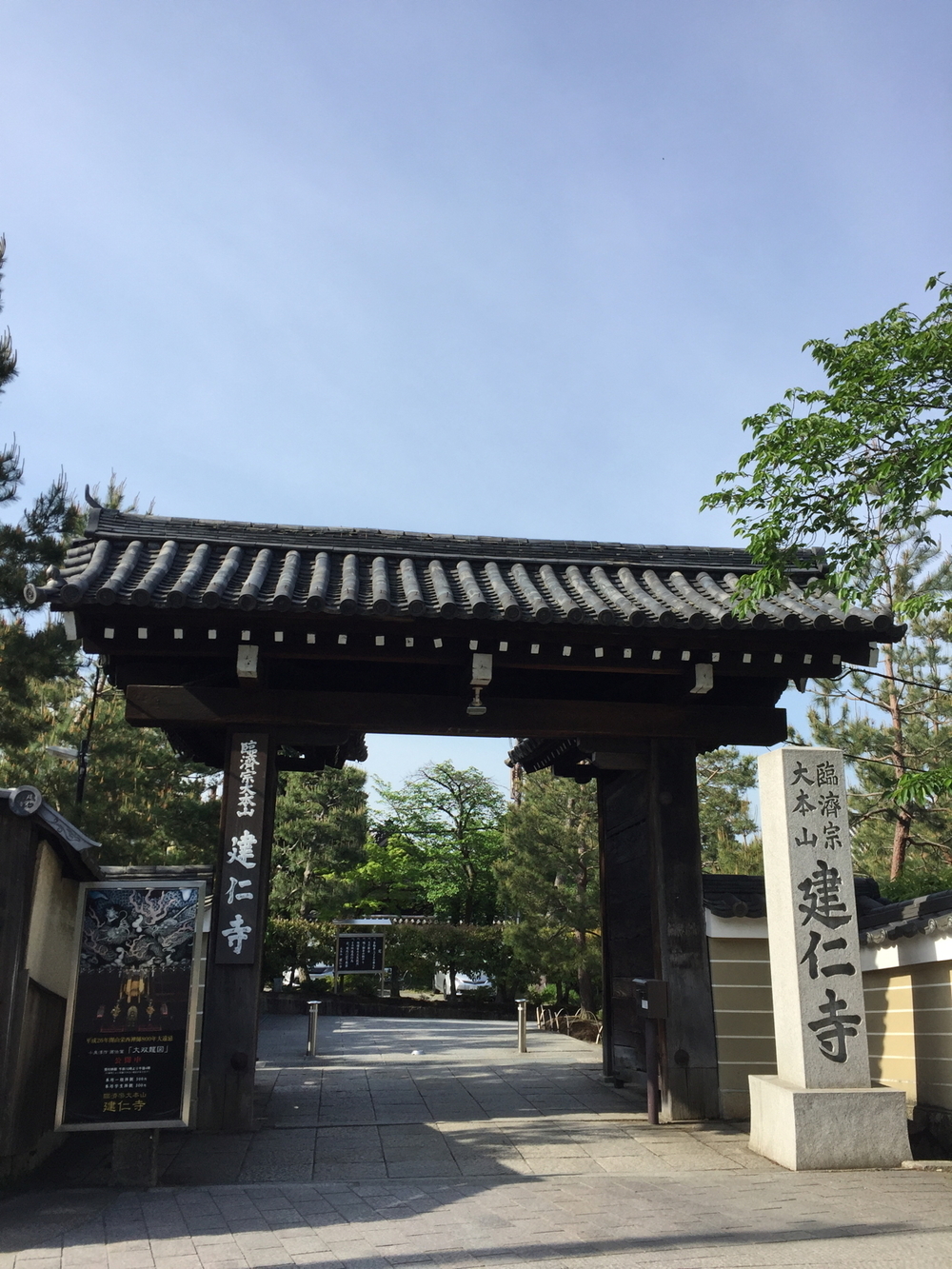 新緑の京都、東山エリアの写真13