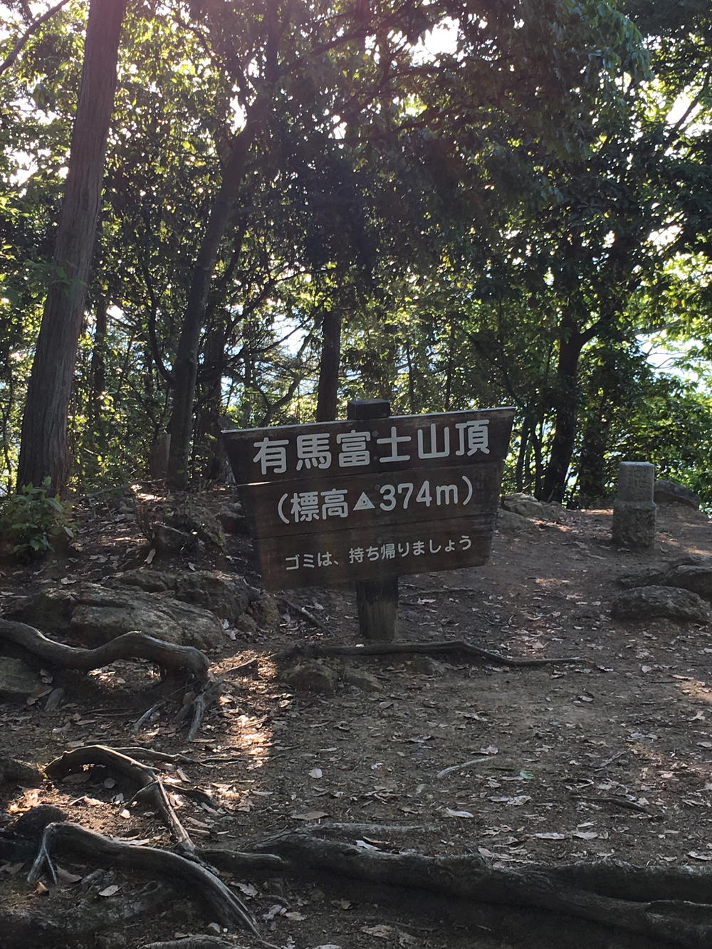 有馬富士でトレイルランニングの写真4