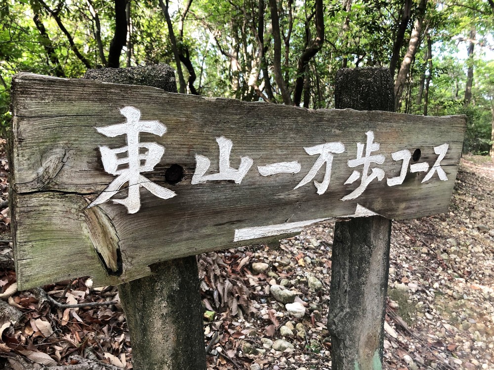 【名古屋】東山公園／人気のパン屋さん４店めぐりラントリップの写真3