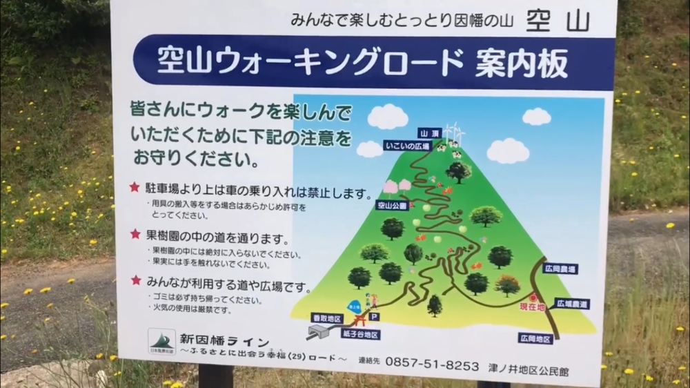 空山(340m) 頂上まで5km登り！の写真8