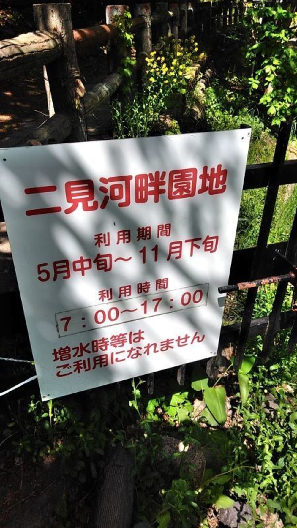 定山渓温泉でカッパ探しの写真10