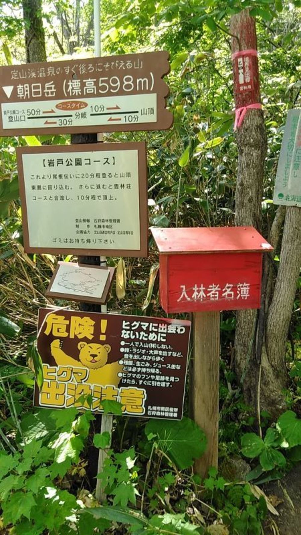 定山渓温泉でカッパ探しの写真17