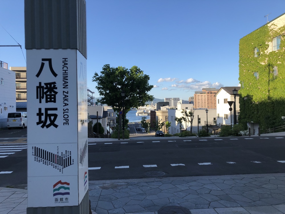 函館のいいとこどり！の写真6