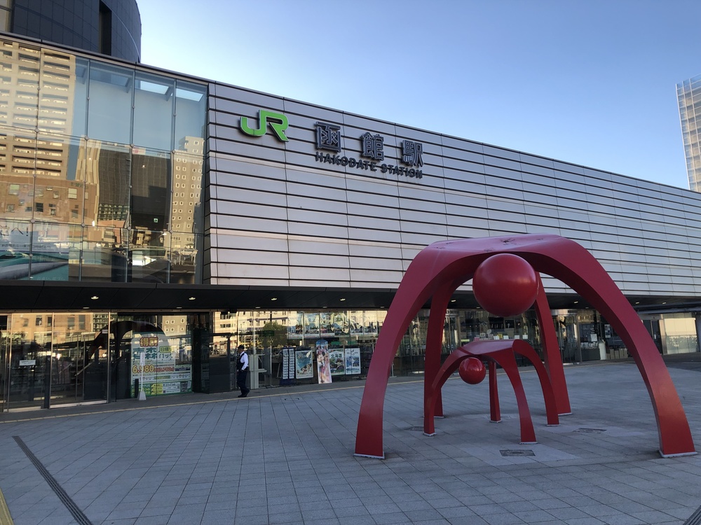 函館のいいとこどり！の写真9