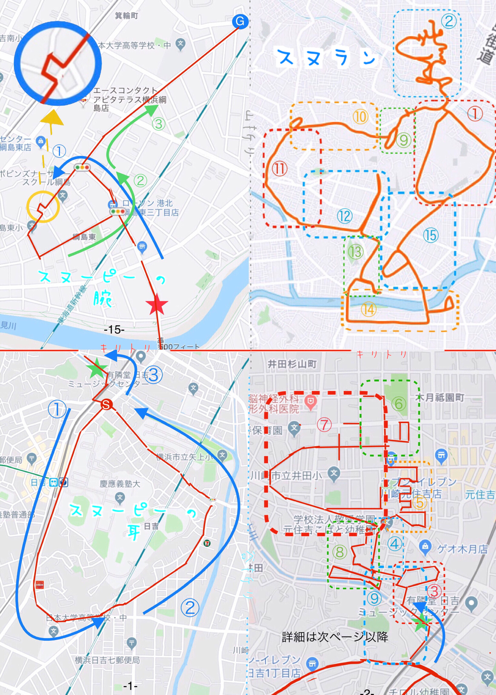 横浜日吉でお絵かきワンコ　2の写真3