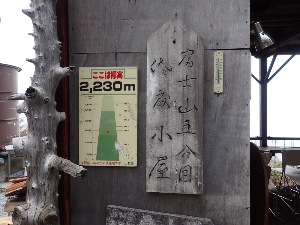 富士登山競走の一部区間を試走する4.3kmコースの写真8