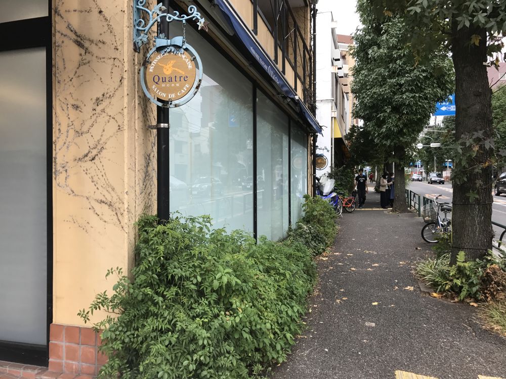 都立大学〜呑川柿の木坂支流緑道の写真4