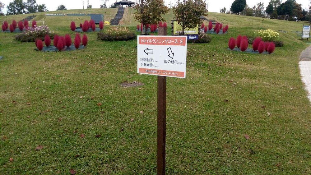 トレランに必要なテクを習得するのに最適な越後丘陵公園トレランコースの写真5