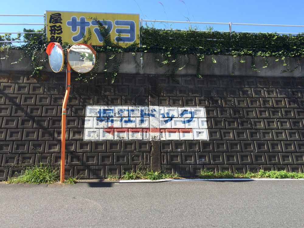 浦安の銭湯をベースにした境川周回コース10kmの写真6