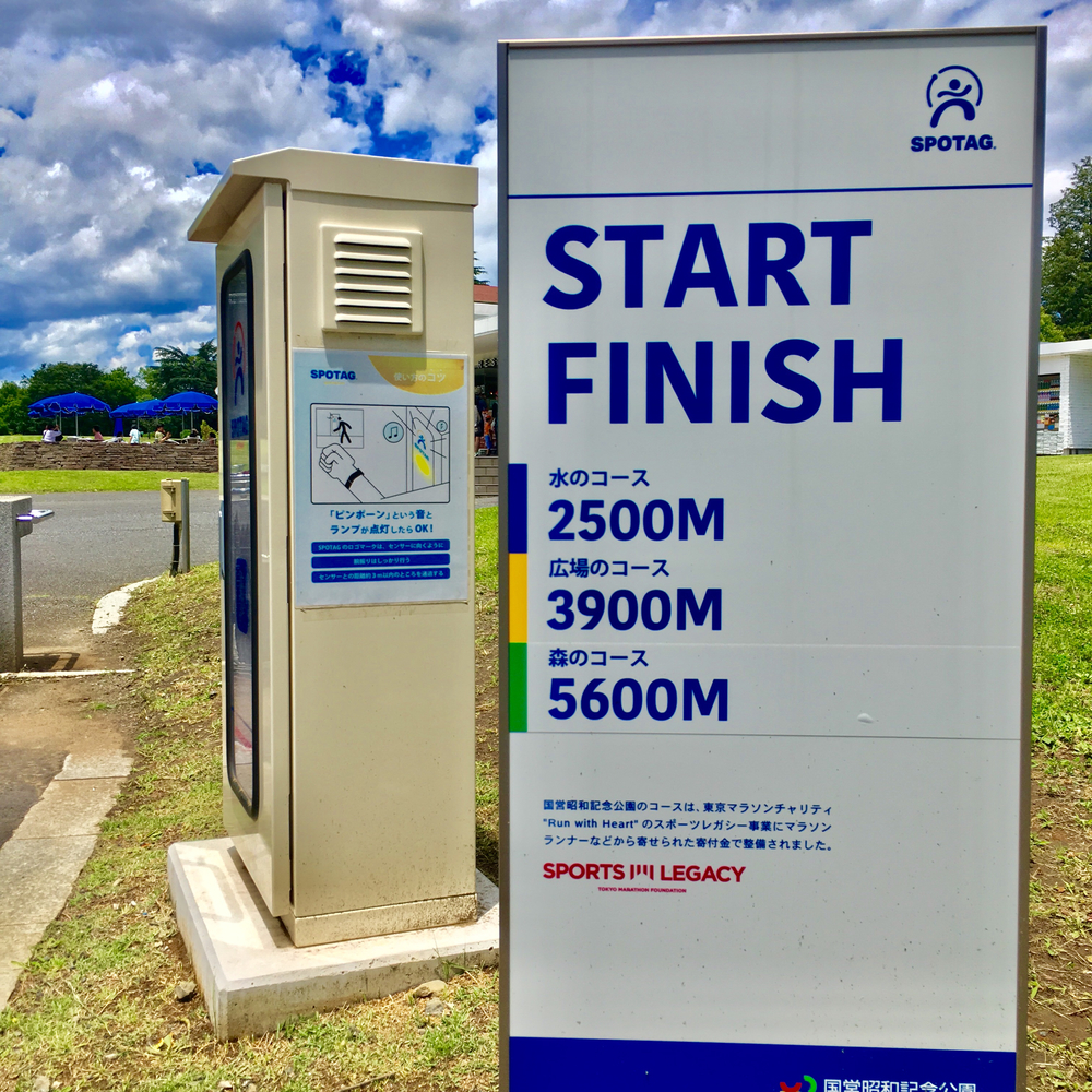 昭和記念公園 森のコースの写真11