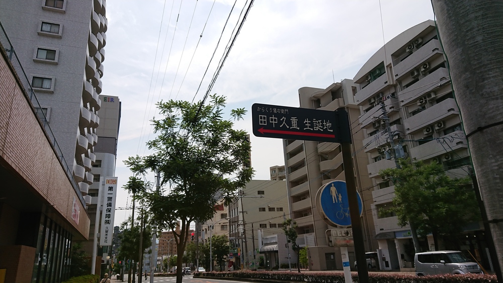 久留米の街ランの写真3